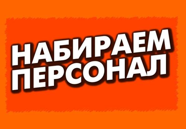 Грузчик/Разнорабочий ВАХТА Москва в Йошкар-Оле