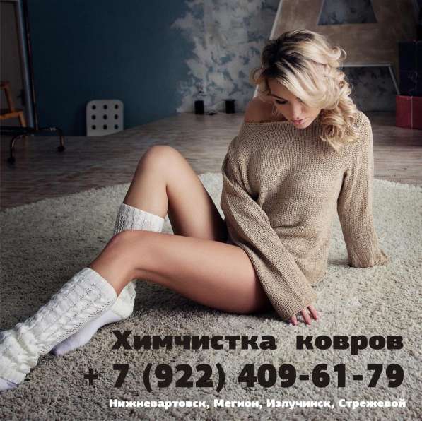Чистка ковролина. Химчистка ковролина в офисе в Нижневартовске фото 3