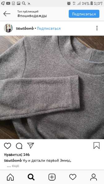 Ремонт и пошив одежды в Прокопьевске фото 8