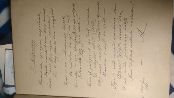 Книга в двух томах сочинения А, Н, Апухтина в Пятигорске фото 4