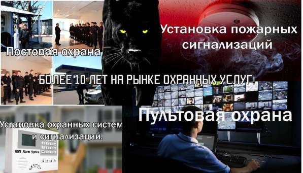 Охранное предприятие "Пантера" в Ангарске фото 5