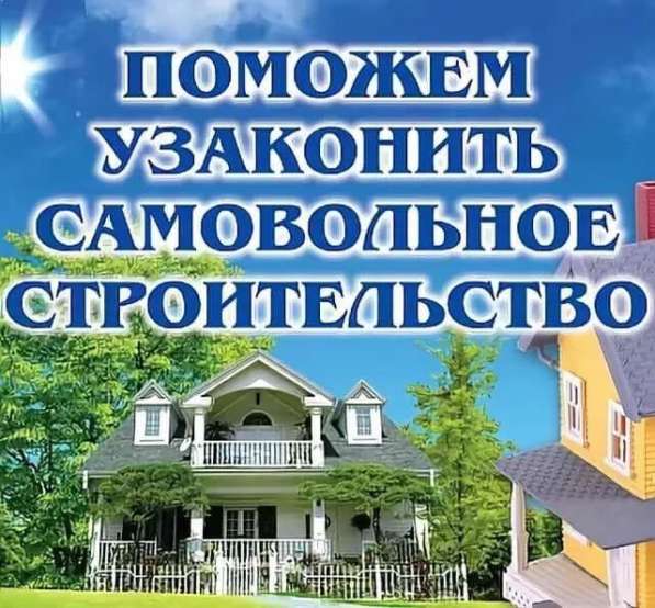 Ввод в эксплуатацию объектов недвижимости. Акты в 