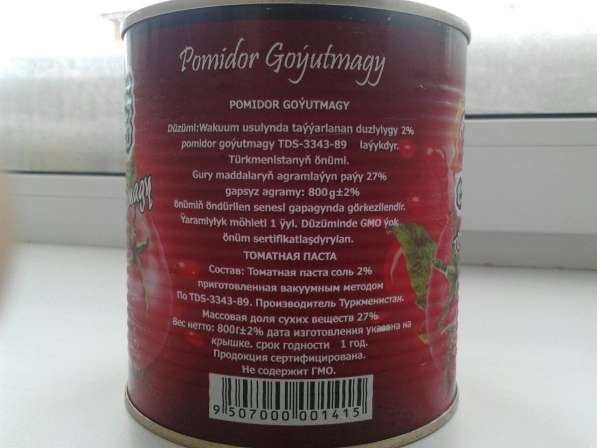 Паста томатная в Новосибирске фото 4