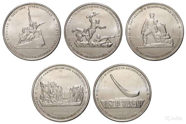 Продам монеты крымские 5 р