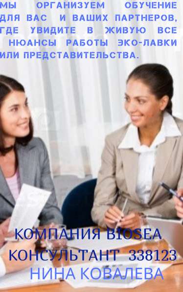 Открываем эко магазин в Екатеринбурге фото 5