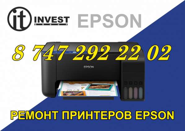 Ремонт принтеров в 