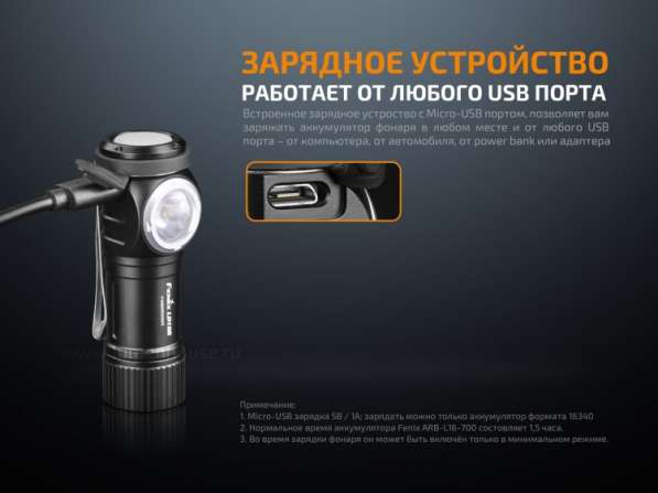 Fenix Аккумуляторный фонарь, «Г» образный, Fenix LD15R в Москве фото 4