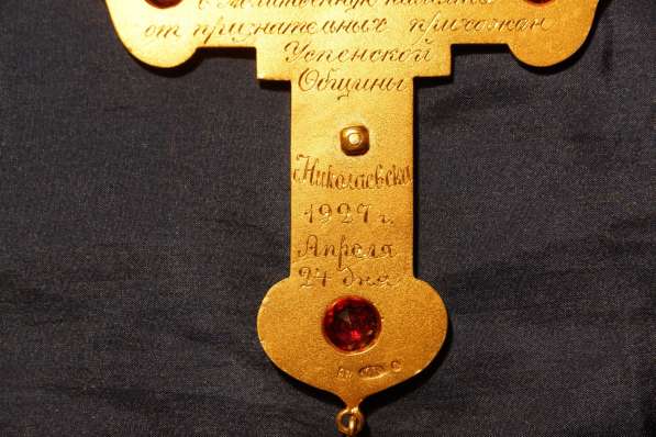 Наградной наперсный крест с украшениями. Москва, кон. XIX в в Санкт-Петербурге фото 10