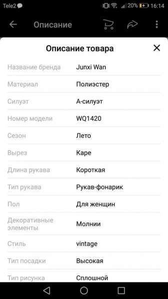 Продам винтажное платье в Кемерове фото 6