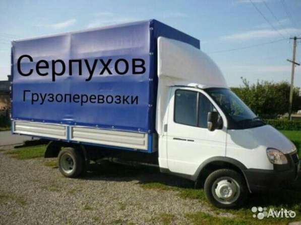 Газель переезды грузчики в Серпухове фото 4