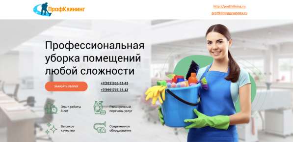 Уборка складских, торговых помещений в Балабаново