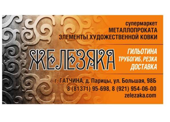 Трубы ВГП в Гатчине