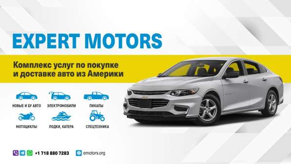 Expert Motors - Автомобили под Заказ. Астрахань в Краснодаре фото 20