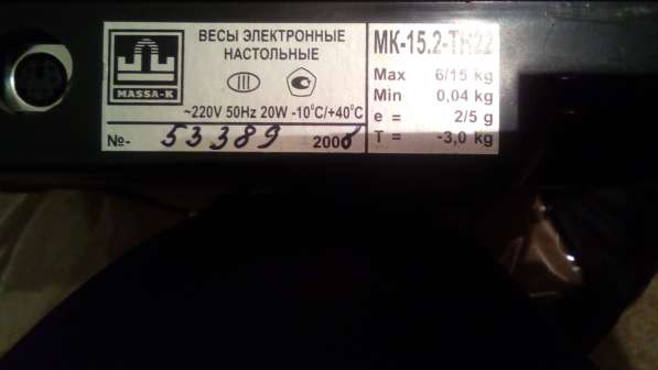 Весы электронные настольные в Красноярске