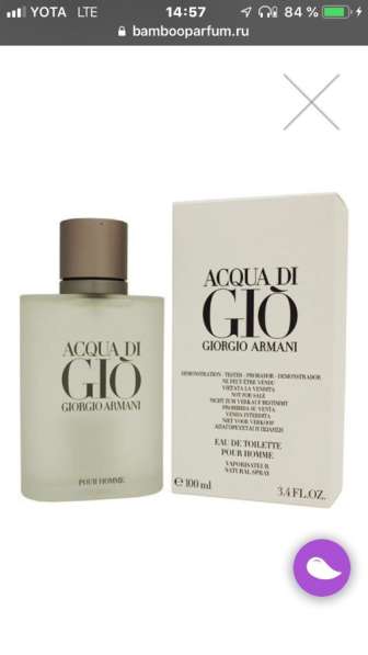 Духи в Москве фото 6