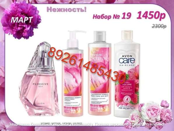 Наборы AVON со склада производителя в Москве фото 6