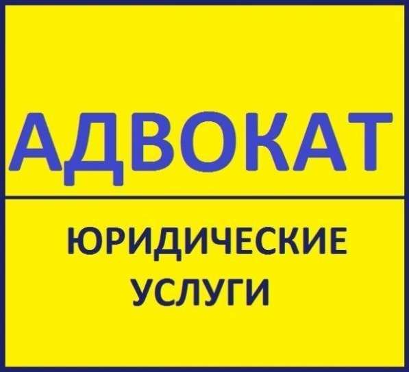 Адвокат г. Клин