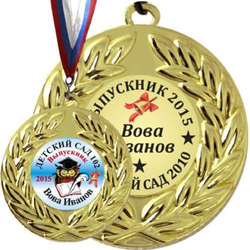 Медали, ленты, грамоты и статуэтки для выпускников в Москве фото 6
