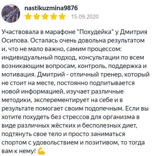Тренер по фитнесу в Владимире фото 7