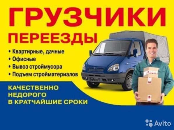 Грузчики в Серпухове