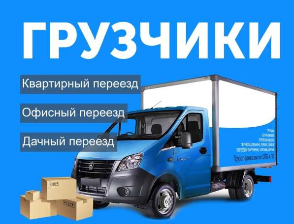 Профессиональные грузчики для любой работы в Москве фото 8