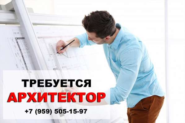 АРХИТЕКТОР