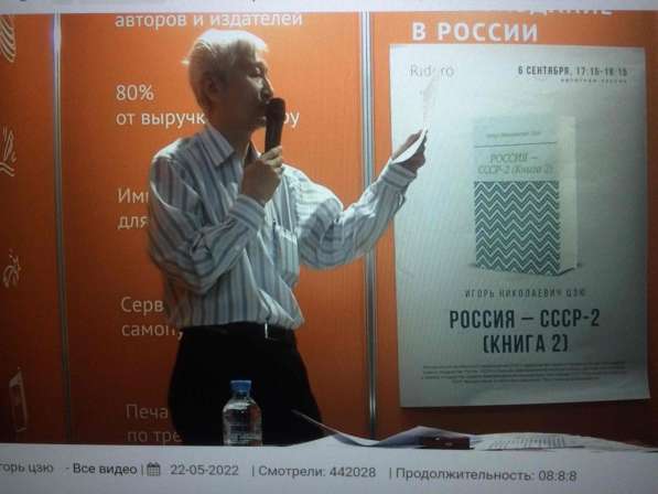 Игорь Цзю "Восьмое Обращение Верховного Правителя СССР" в Хабаровске фото 11