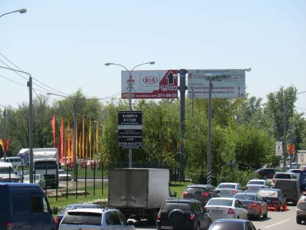 Рекламные щиты в Ростове-на-Дону и Ростовской области