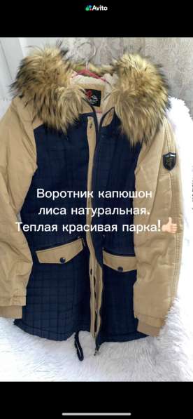 Одежда женская в Пятигорске фото 11