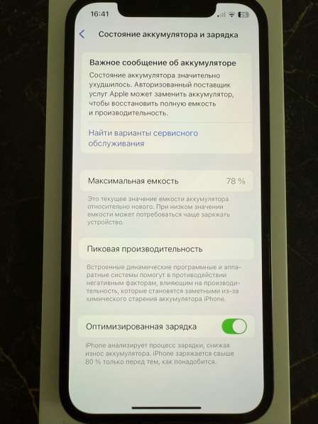 Apple iPhone 12 64GB в Санкт-Петербурге