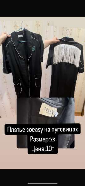 Платье