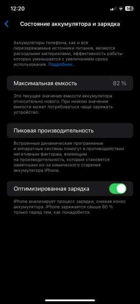 IPhone 11 128гб в Санкт-Петербурге