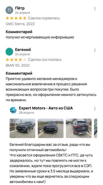 Expert Motors - Автомобили под Заказ, Самара в Краснодаре фото 11