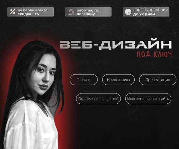 Инфографика