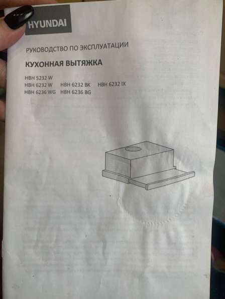 Вытяжка новая в Челябинске