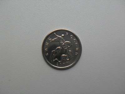 Монета 5 Копеек 2000 год М Россия