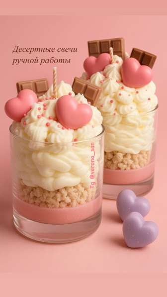 Подарки свечи аромасаше ручная работа