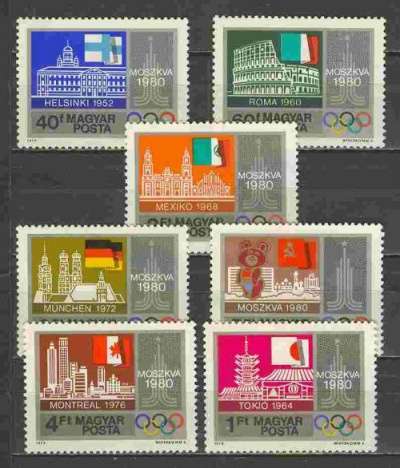 Негашеные марки- Венгрия 1979, Олимпиада