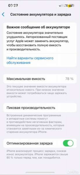 Айфон 13 256 гб в Домодедове фото 3