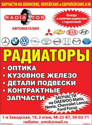 Радиатор на Opel Astra