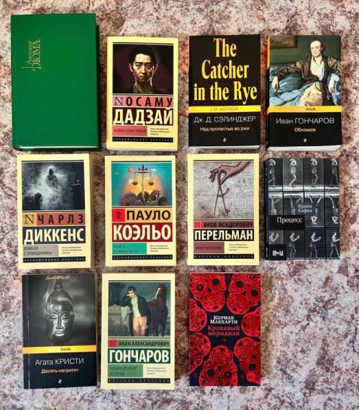 Книги. Разные. Художественная литература в Санкт-Петербурге