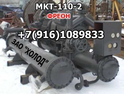 МКТ-110-2, МКТ-110-2, МКТ-110-2 в Москве