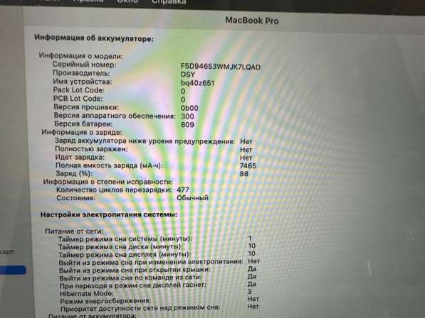 MacBook Pro 16 2019 i7/16Gb/512Gb в Екатеринбурге фото 3