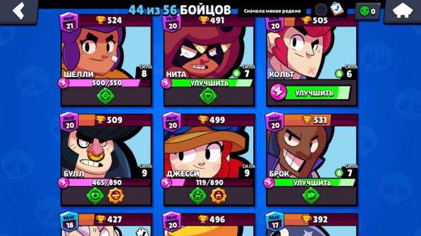 Продам аккаунт в бравл старс 180р в Москве фото 10