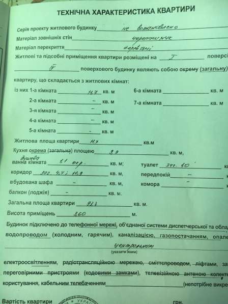 Продам -сдам квартиру на Толстого в 