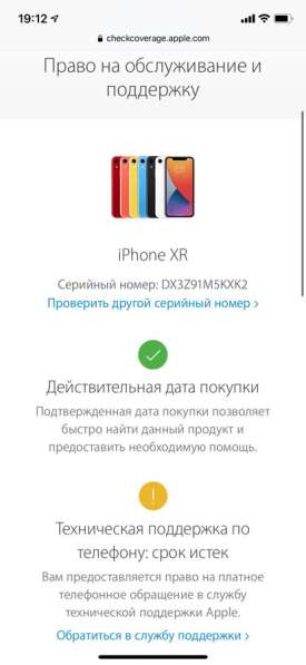 IPhone XR в Челябинске фото 3