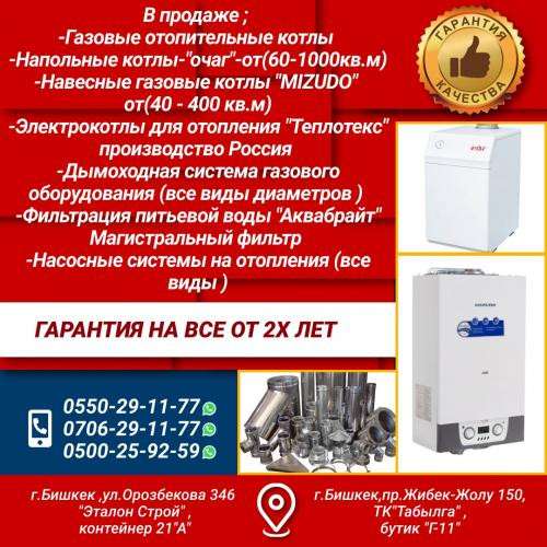 Газовые отопительные котлы в фото 7