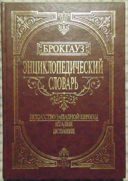 Словарь в 4-х томах