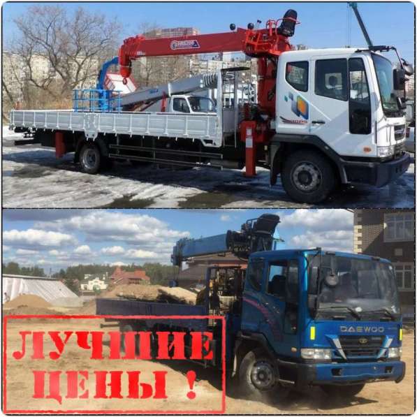 Услуги манипулятора, Автокран манипулятор, Грузоперевозки в Москве фото 9