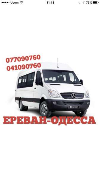 Ереван Днепропетровск в фото 3